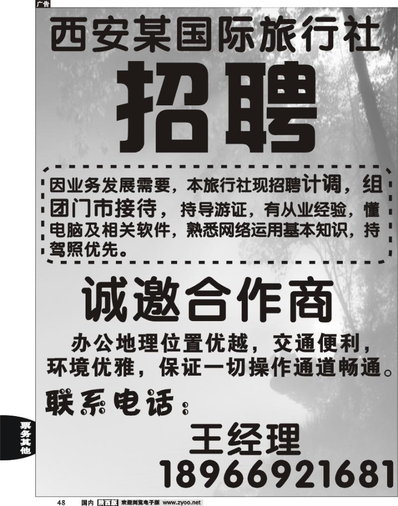 招聘1