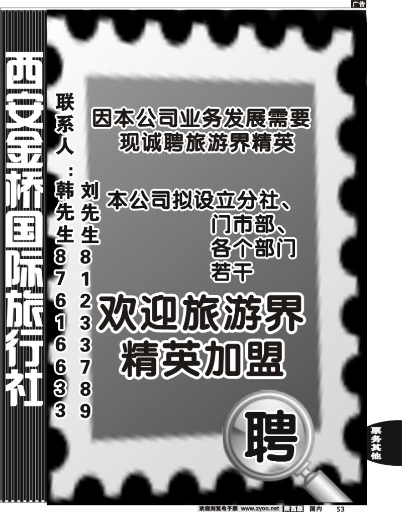 招聘6