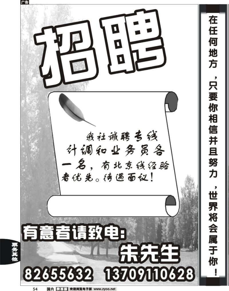 招聘7