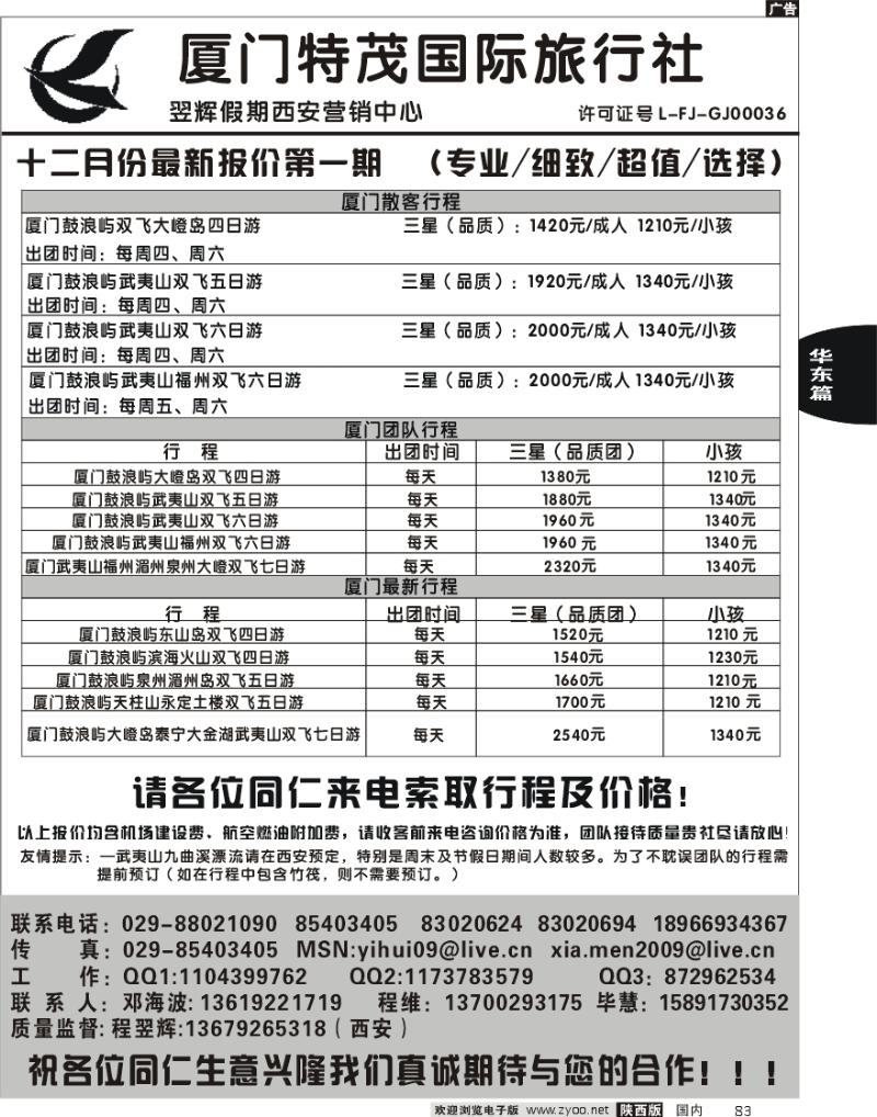 翌辉假期