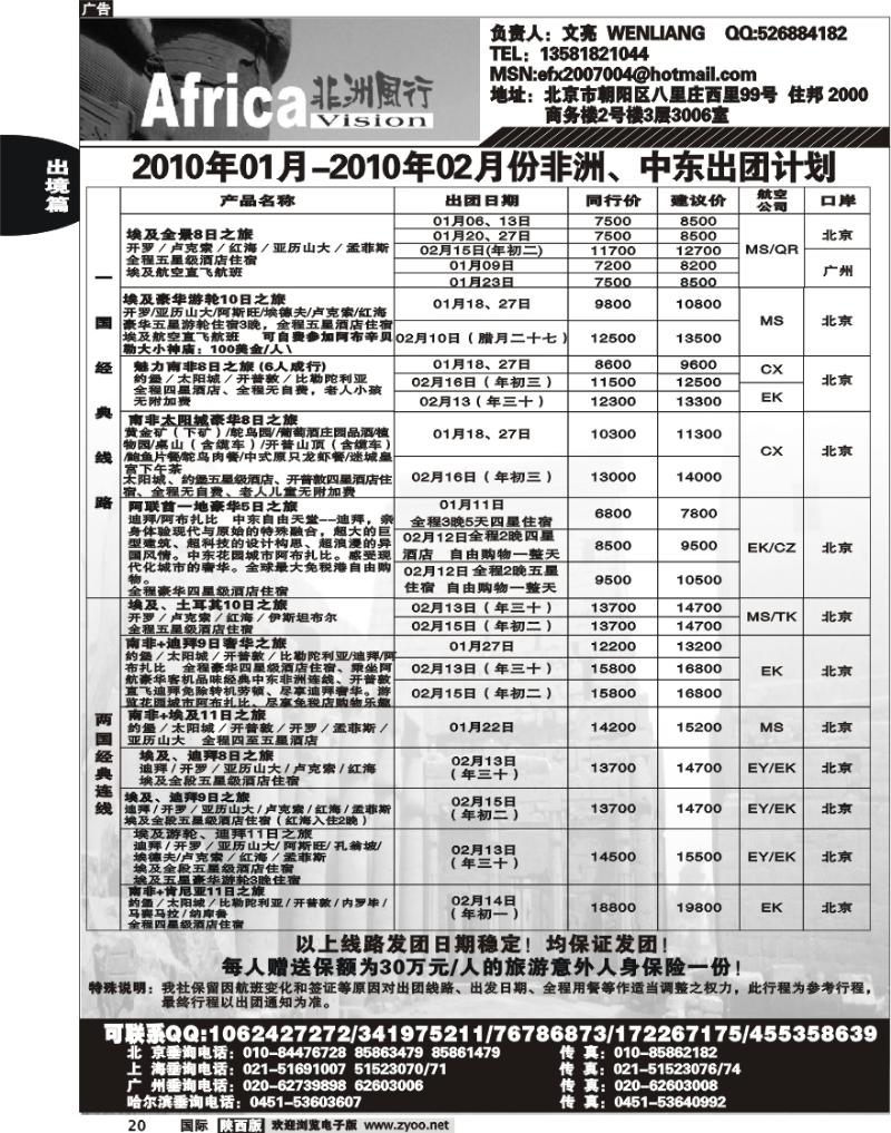 俄风行.-3