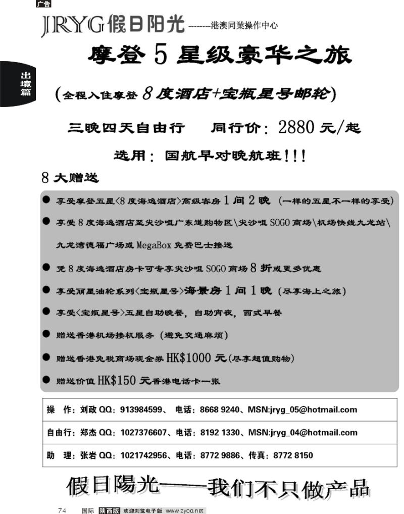 假日陽光