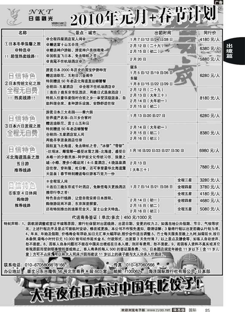 日信观光1