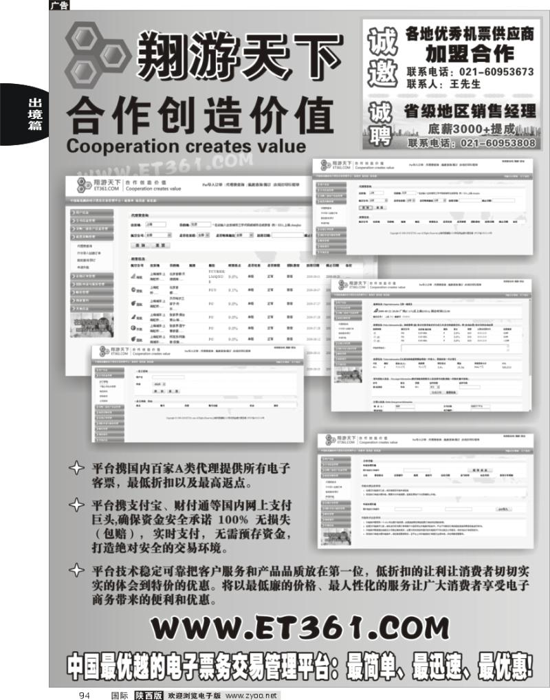 翔游www.et361