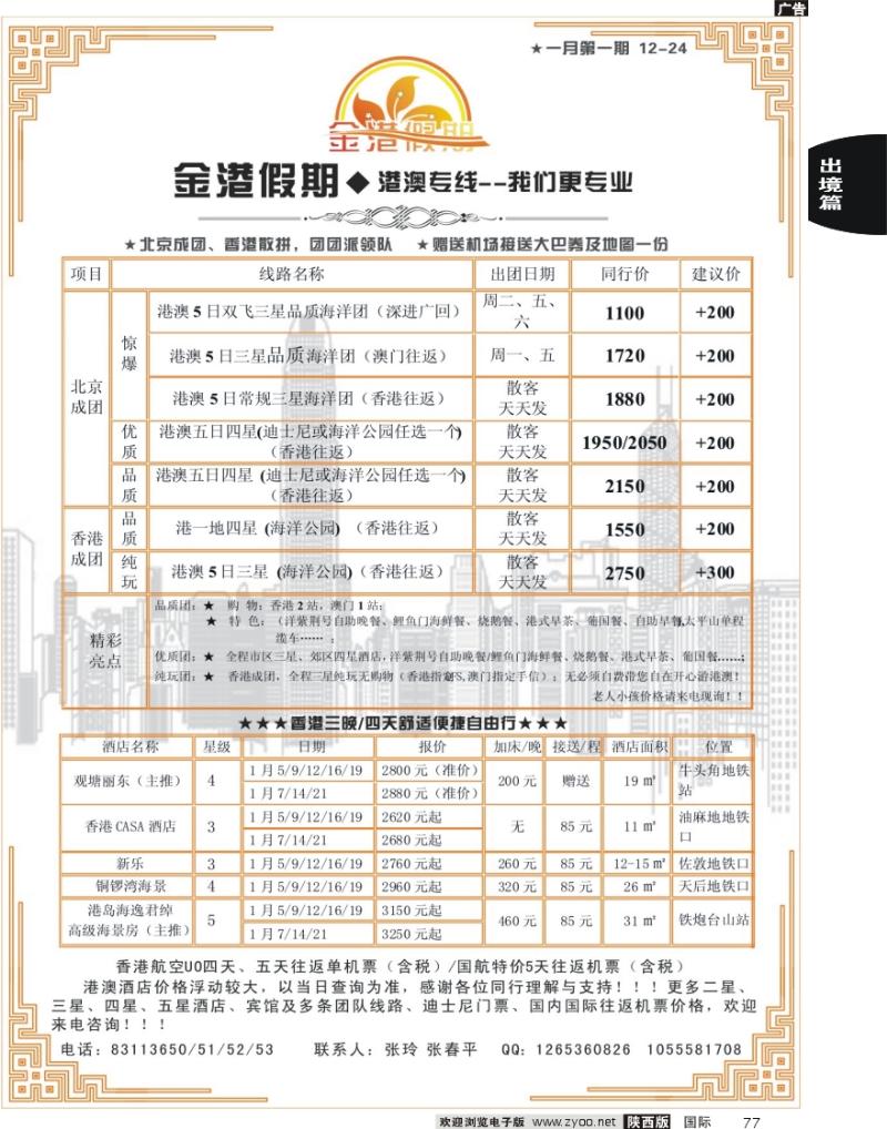 金港假期