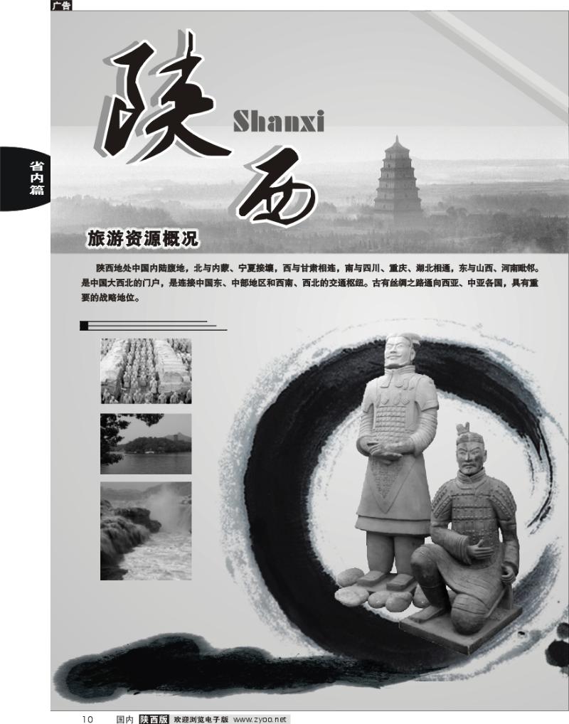 省内篇
