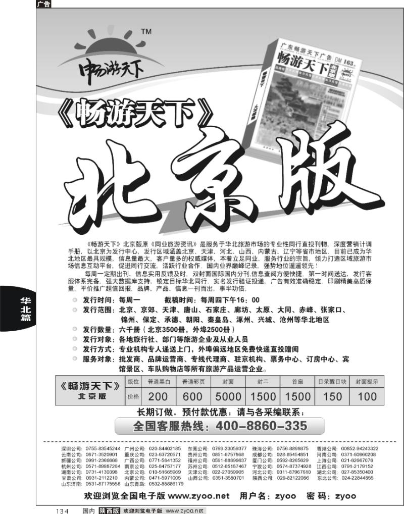 北京版自用（黑）