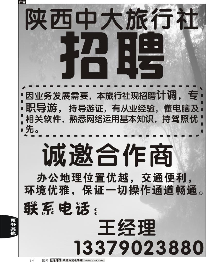 招聘-2