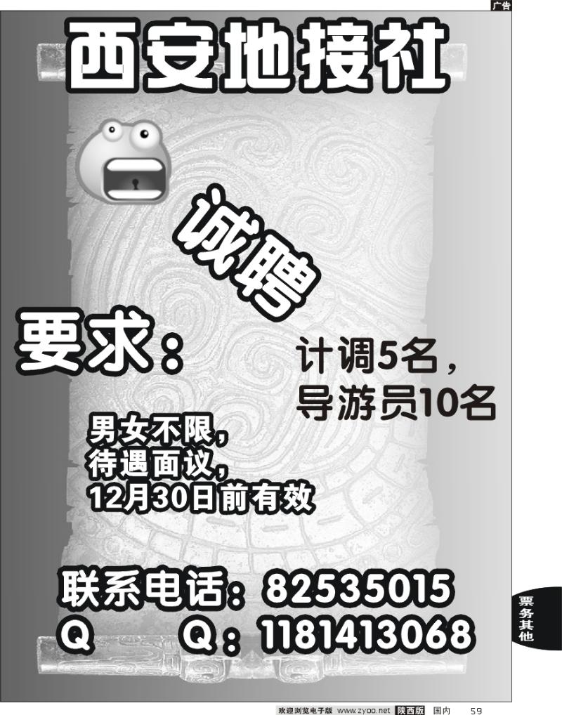 招聘7