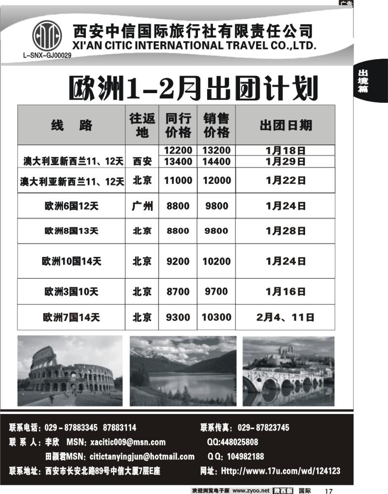 西安中信-2