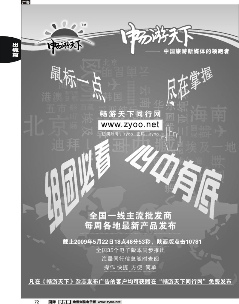 电子网站