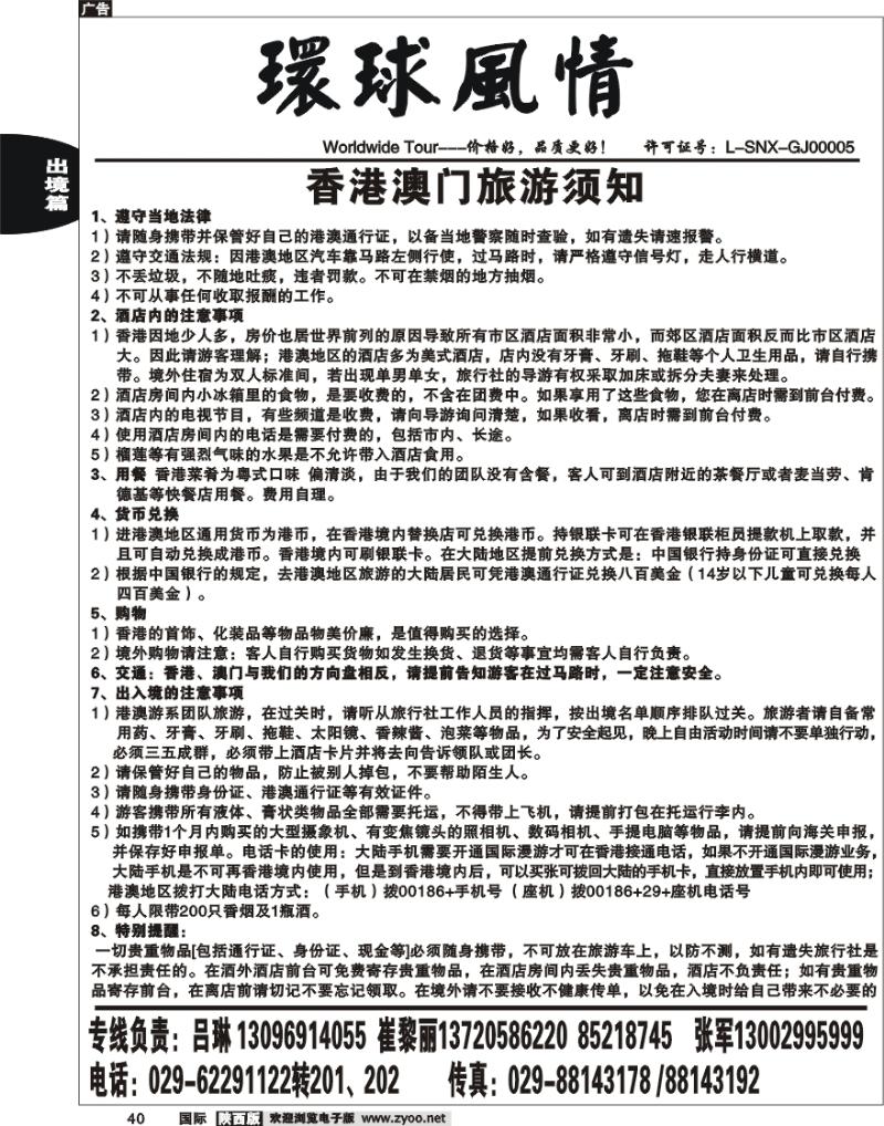 西安康辉-春节香港迪士尼自由行系列-6