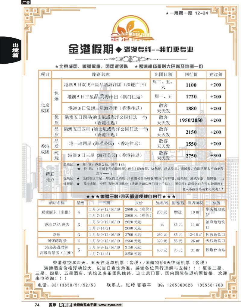 金港假期
