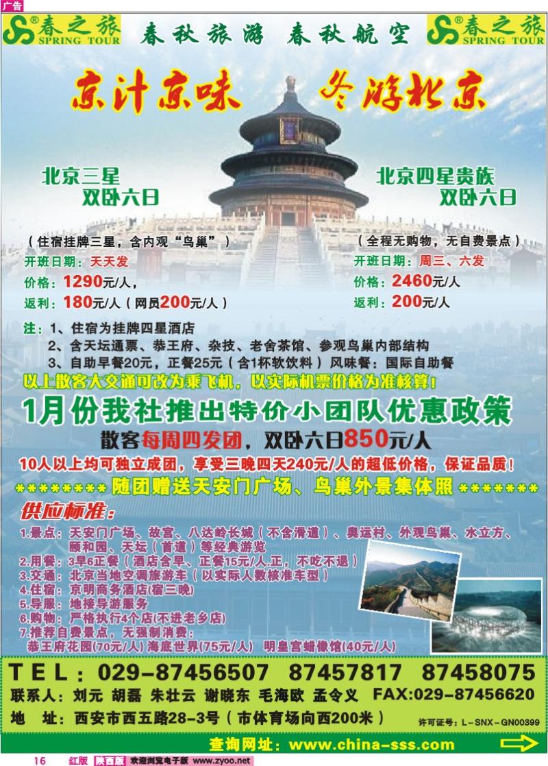 上海春秋-3