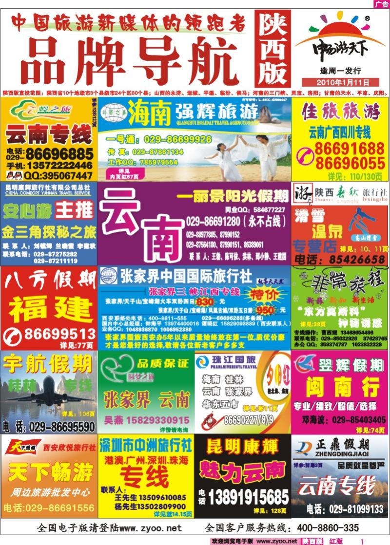 内封面导航