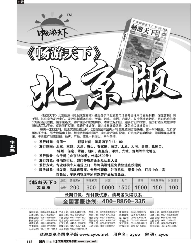 北京版自用（黑）