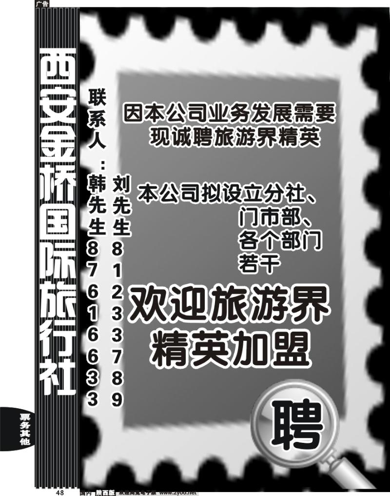 招聘1