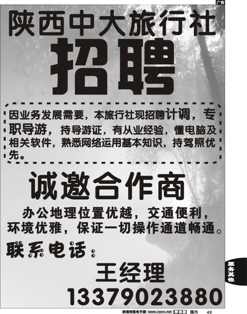 招聘2