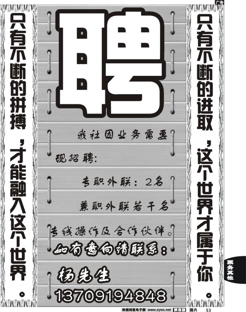 招聘6