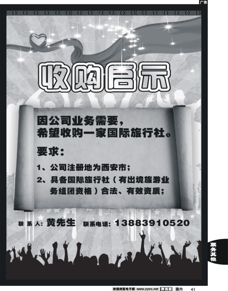收购启示