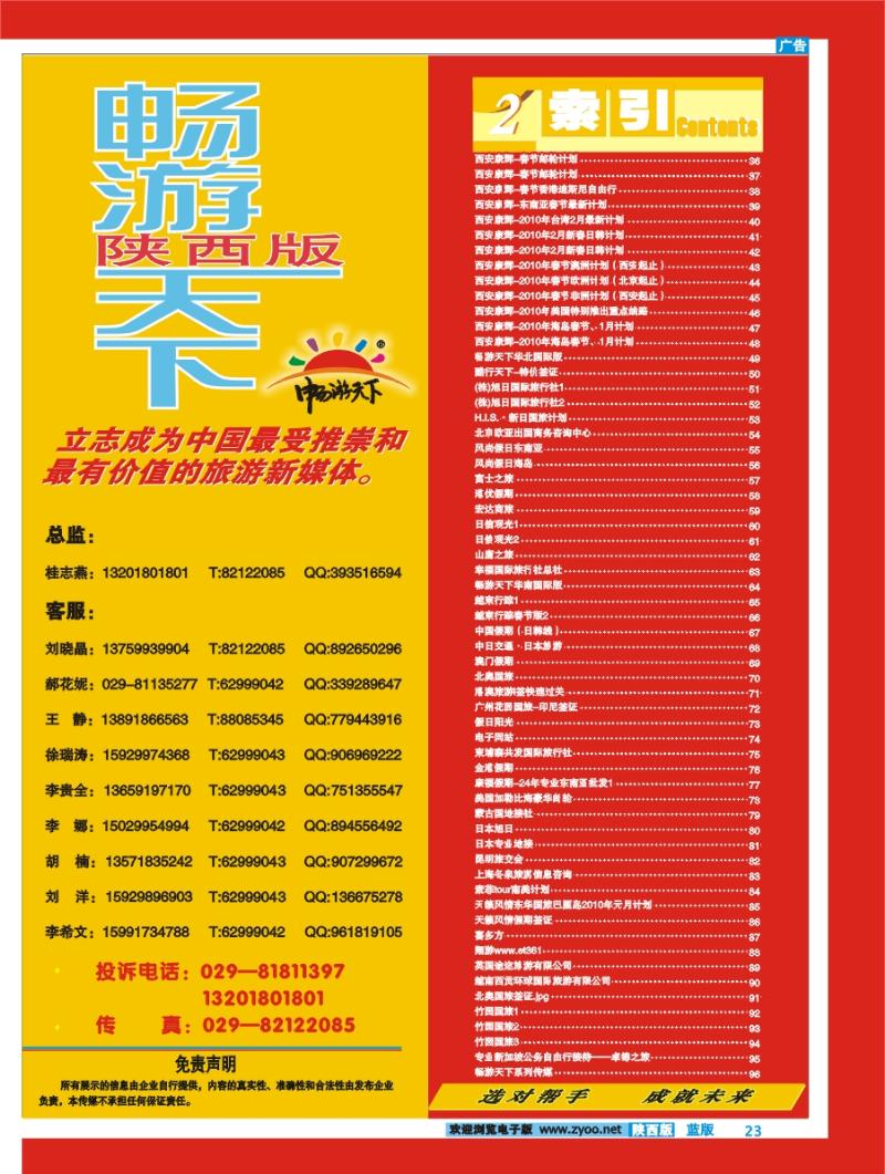 蓝版彩---目录二  自用