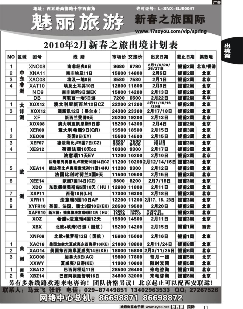 新春之旅-4