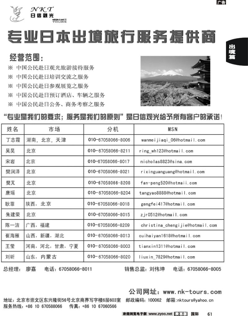 日信观光2