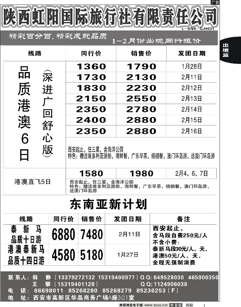 精彩百分百