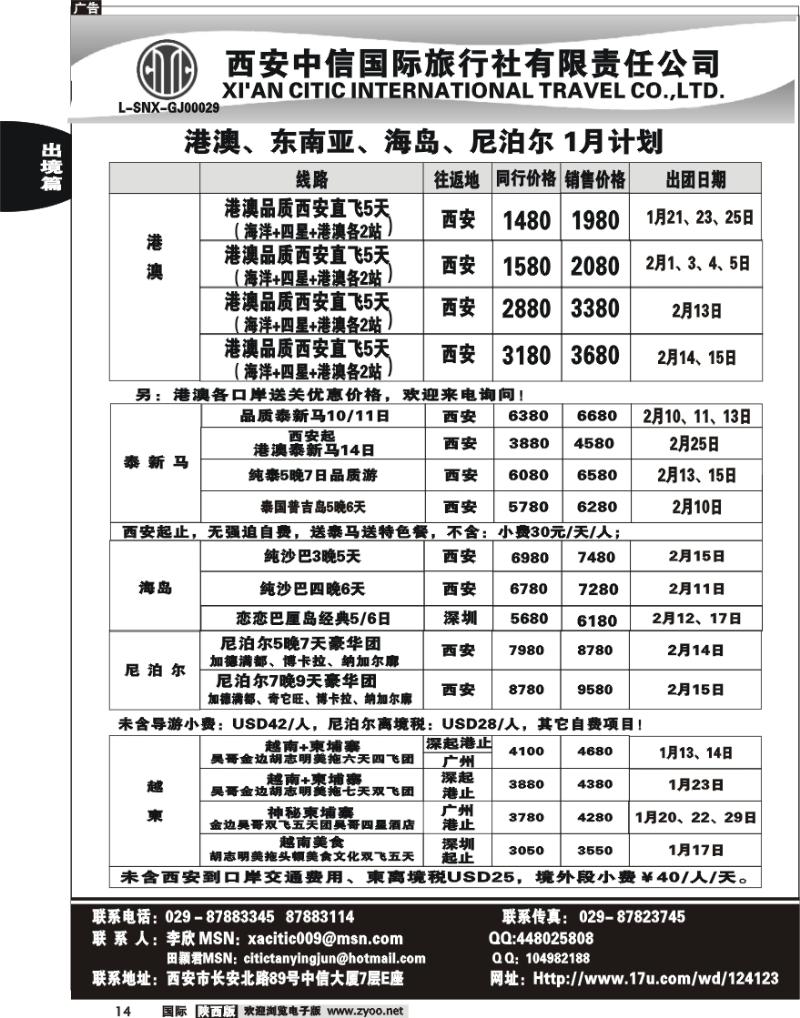 西安中信-1