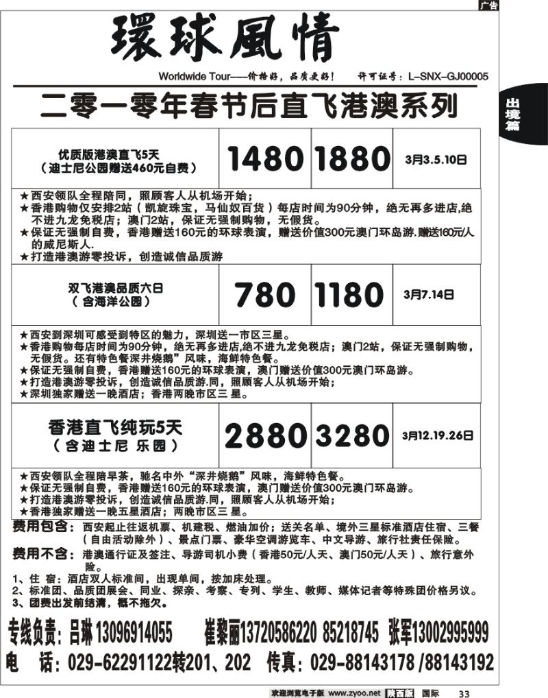 西安康辉-2010年春节后计划