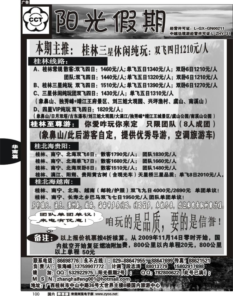 阳光假期