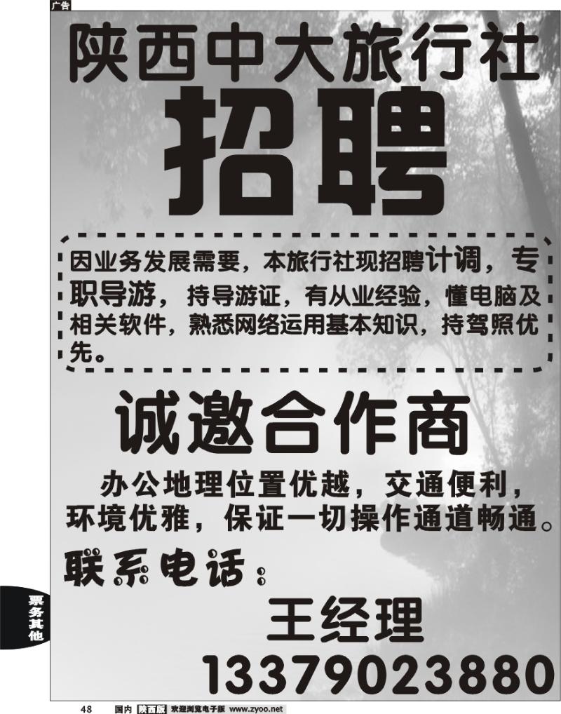 招聘2
