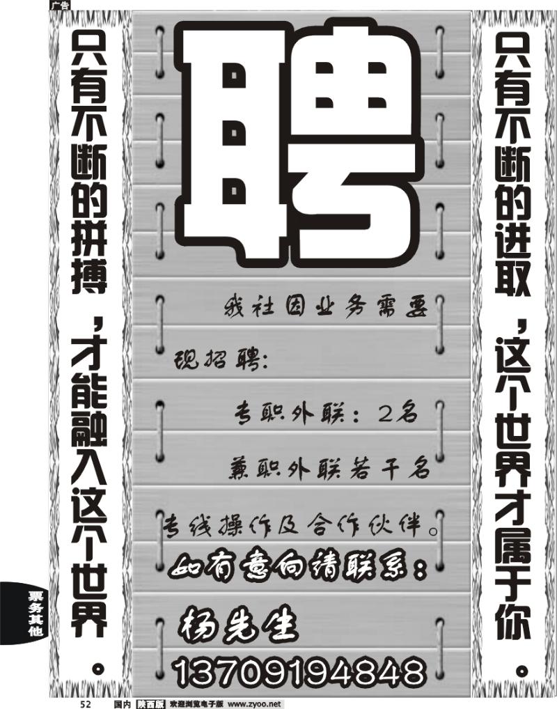 招聘6