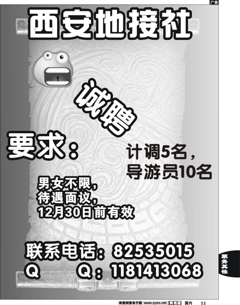 招聘7