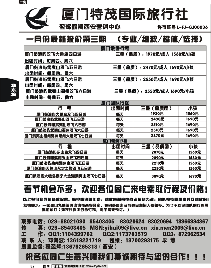翌辉假期