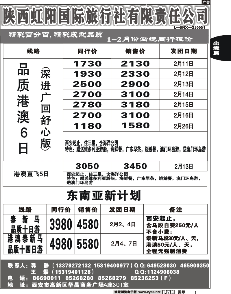 精彩百分百