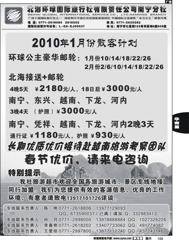 广西地接-2