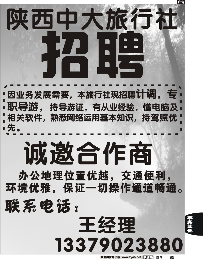 招聘2