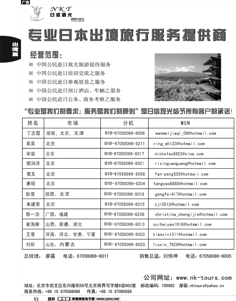 日信观光2