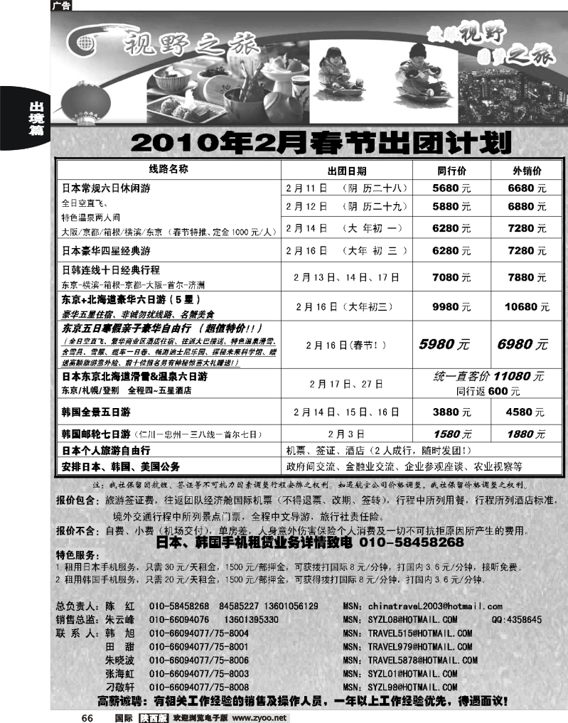 视野之旅