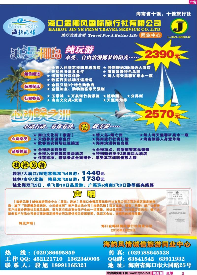 海韵风情