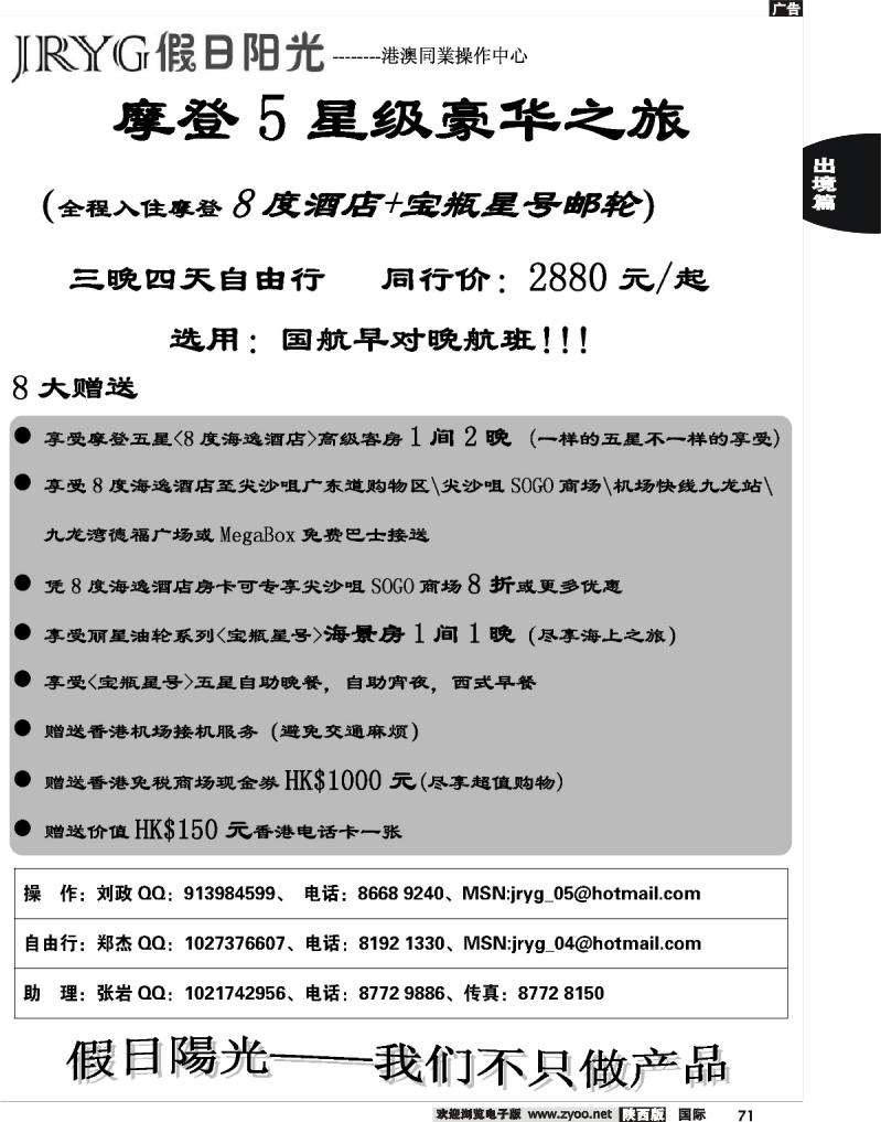 假日陽光