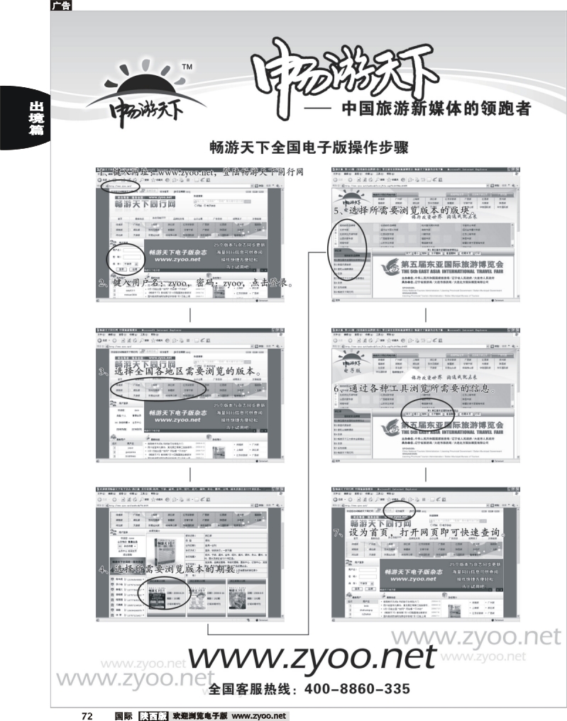 电子网站