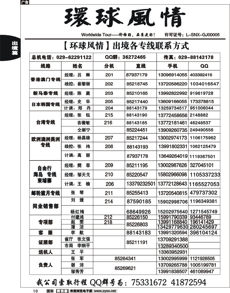 西安康辉-联系方式