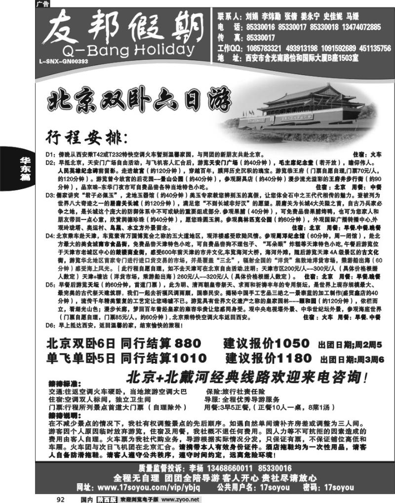 友邦假期3
