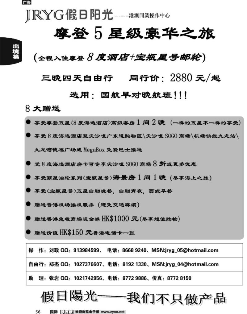 假日陽光