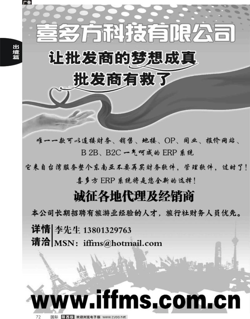 喜多方