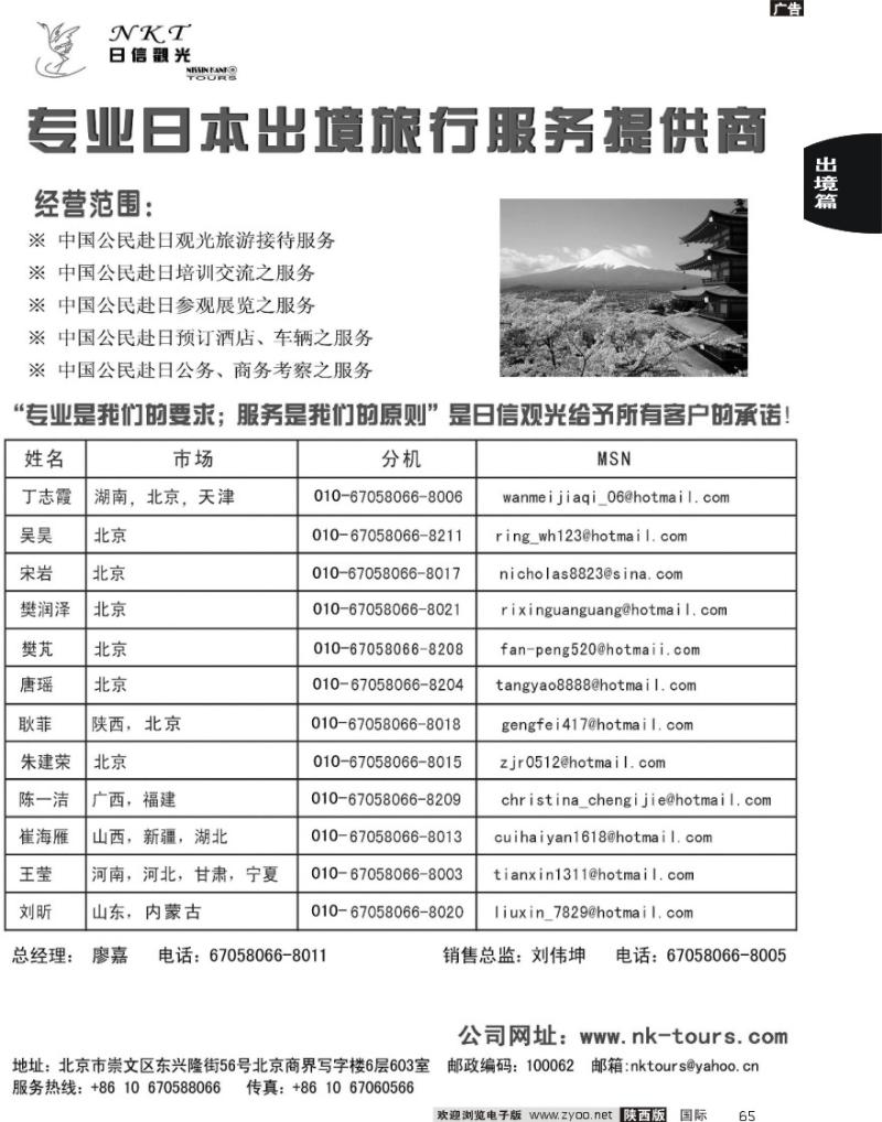 日信观光2