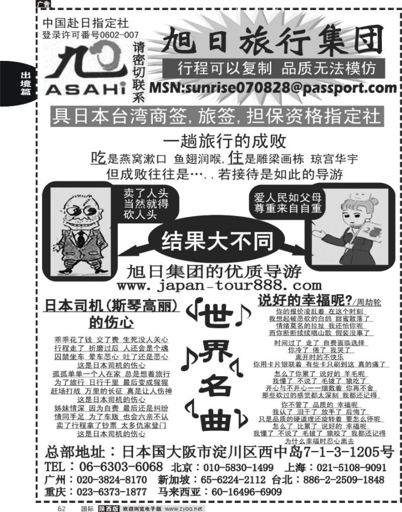 日本旭日