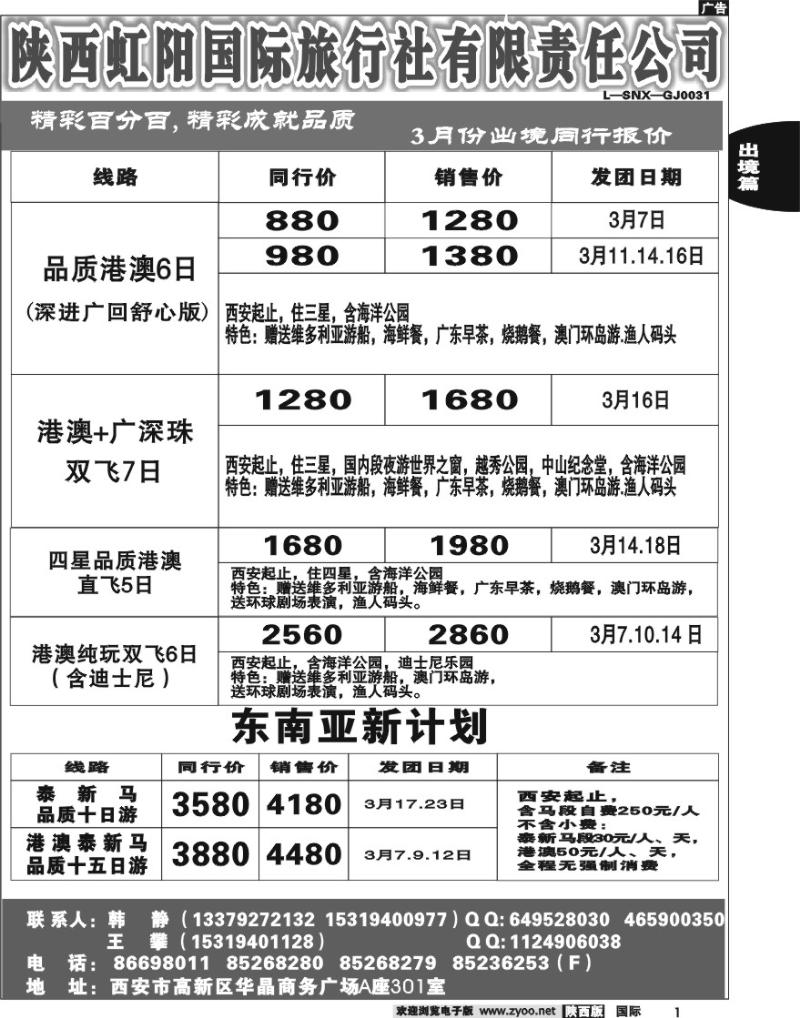 精彩百分百